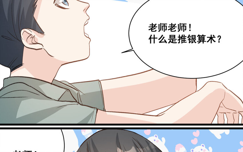 20 第19话  符咒秘密(1/2)-第20话