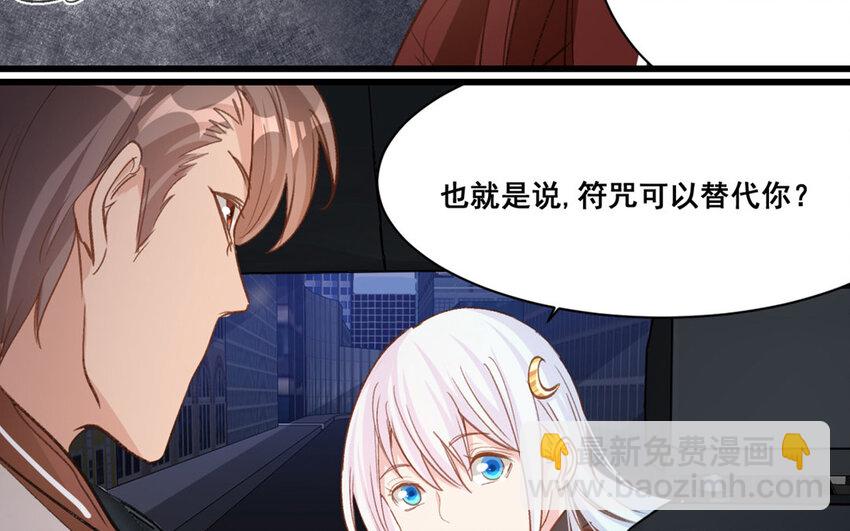 20 第19话  符咒秘密(1/2)-第20话
