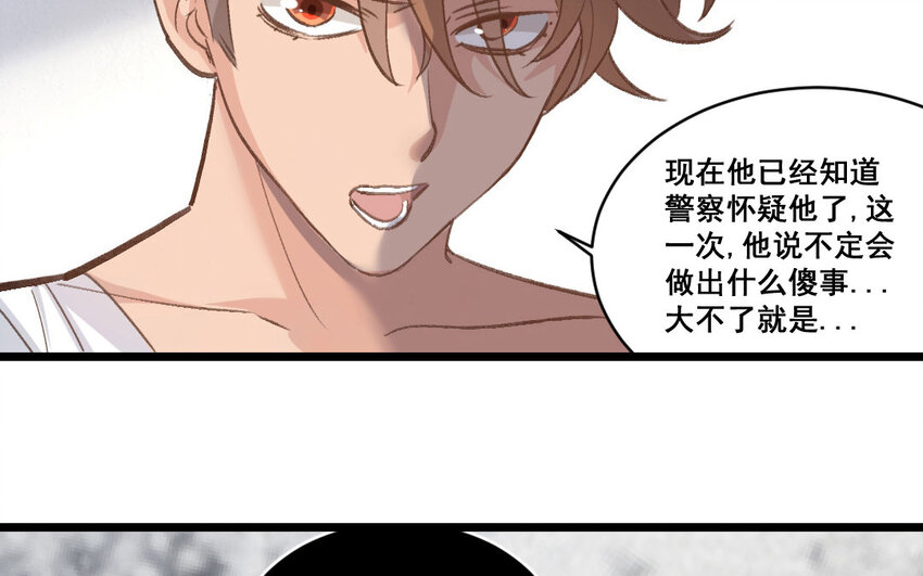 38 第37话  同归于尽？！(1/2)-第38话