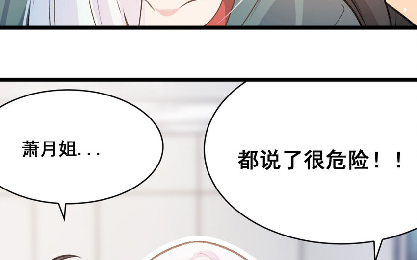 38 第37话  同归于尽？！(1/2)-第38话