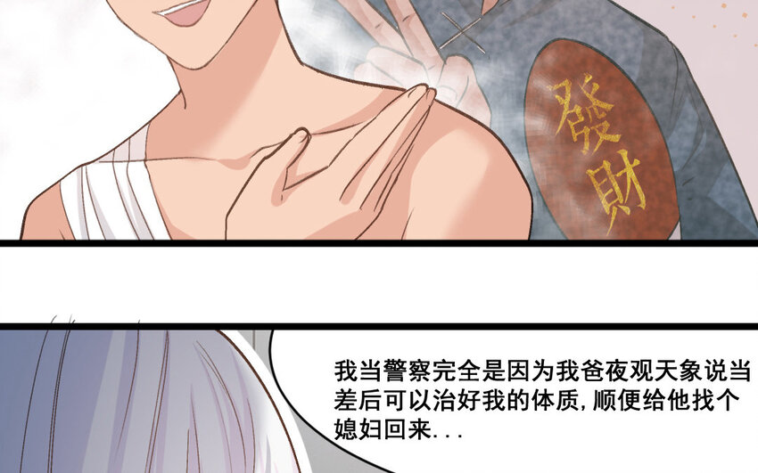 38 第37话  同归于尽？！(1/2)-第38话