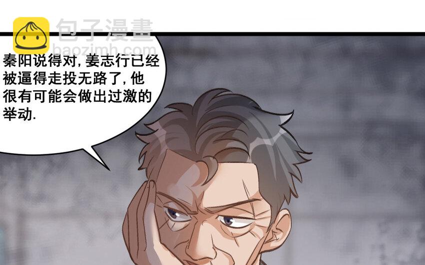 38 第37话  同归于尽？！(1/2)-第38话