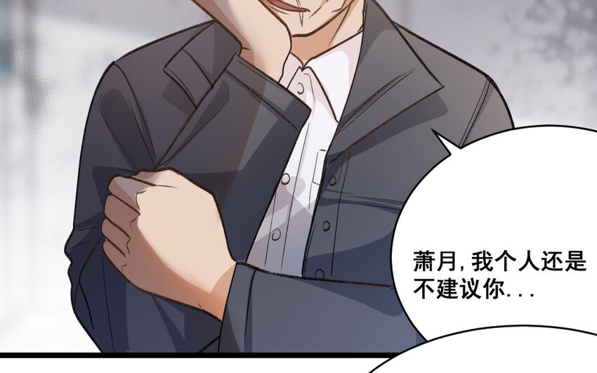 38 第37话  同归于尽？！(1/2)-第38话