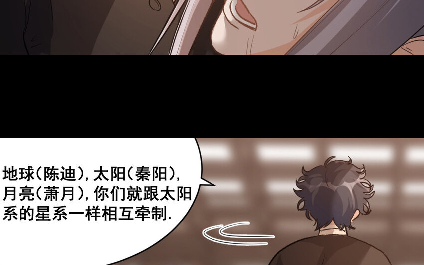 42 第41话  月食计划(1/2)-第42话