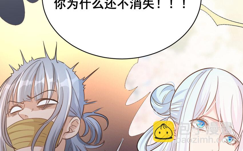 44 第43话  萧月的命运(1/2)-第44话