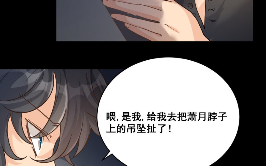 44 第43话  萧月的命运(1/2)-第44话