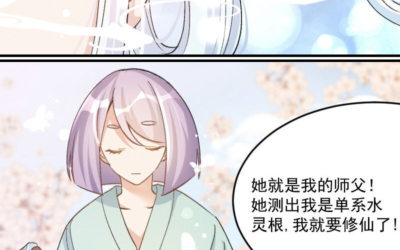 6 第5话  报酬(1/3)-第6话