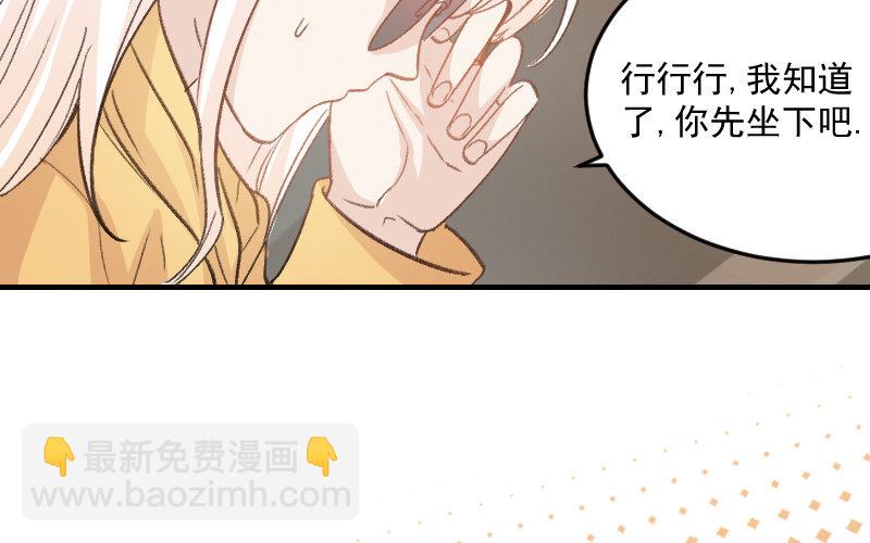 8 第7话  秘密被知道了？！(1/3)-第8话