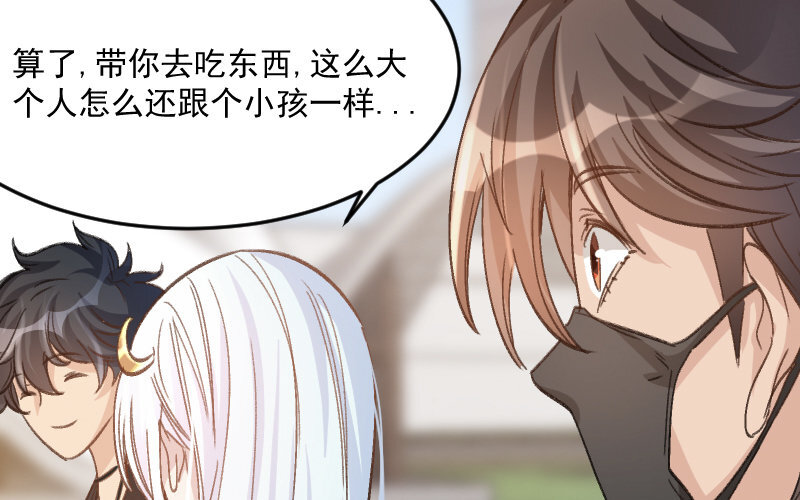 8 第7话  秘密被知道了？！(1/3)-第8话