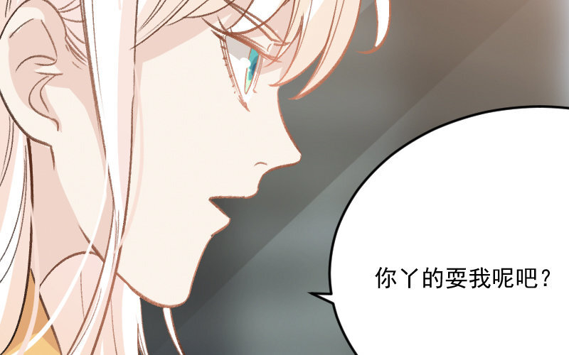 8 第7话  秘密被知道了？！(1/3)-第8话