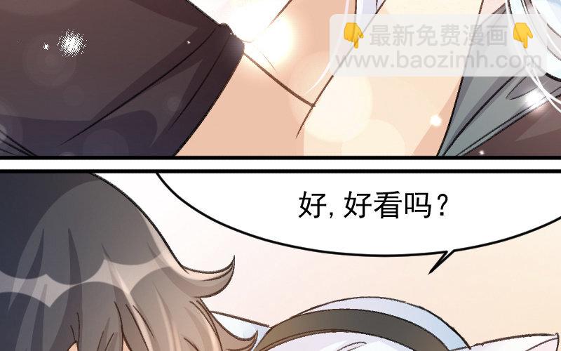 8 第7话  秘密被知道了？！(1/3)-第8话