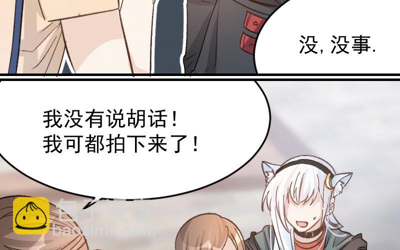 8 第7话  秘密被知道了？！(1/3)-第8话