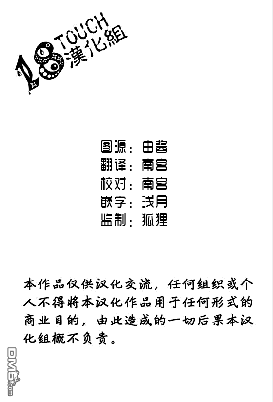 🍞30秒怪奇妙恐怖故事 第14话 第1页