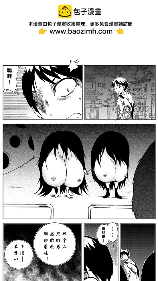 🍞30秒怪奇妙恐怖故事 第14话 第2页
