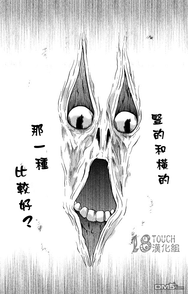 🍞30秒怪奇妙恐怖故事 第14话 第5页