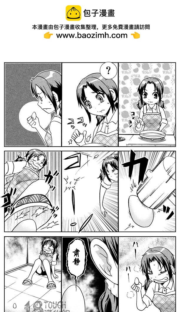 🍞30秒怪奇妙恐怖故事 第16话 第3页