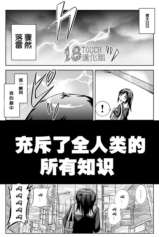 🍞30秒怪奇妙恐怖故事 第16话 第4页