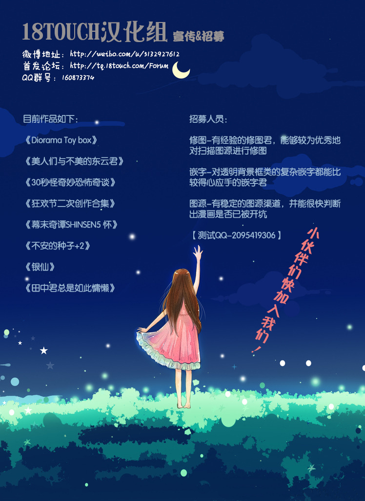 🍞30秒怪奇妙恐怖故事 第18-20话 第14页