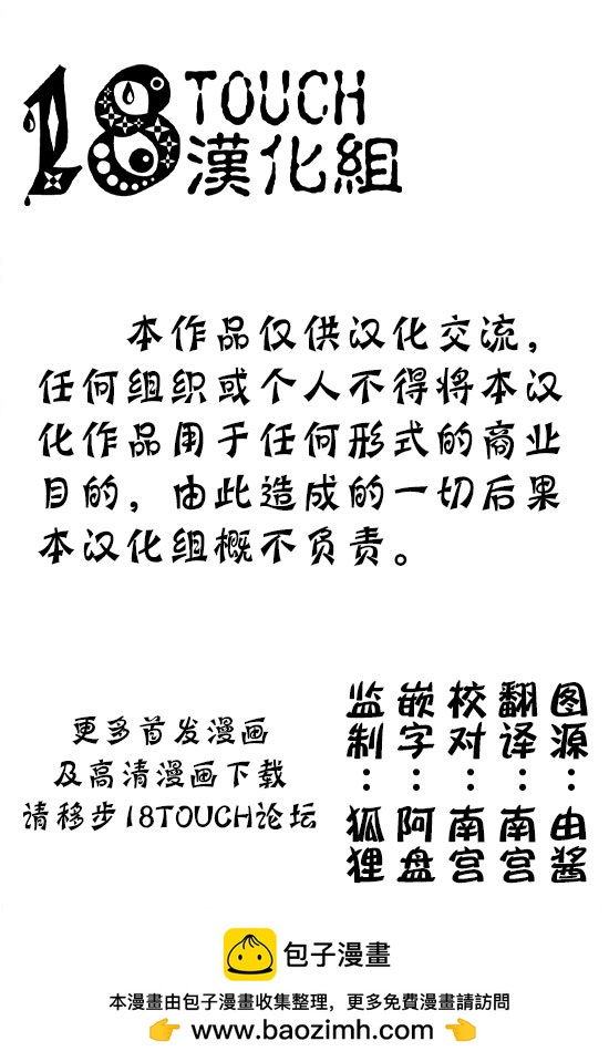 🍞30秒怪奇妙恐怖故事 第18-20话 第15页