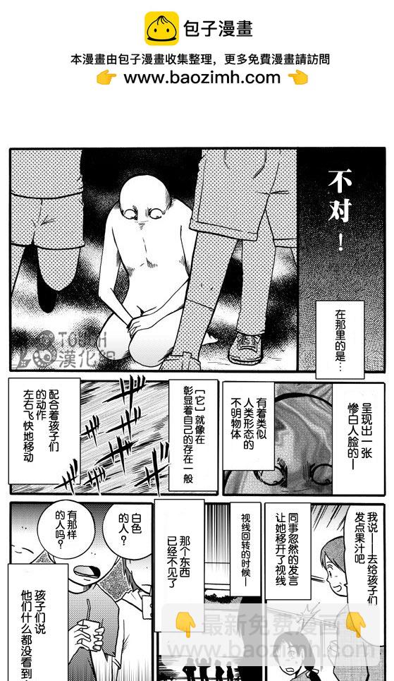 🍞30秒怪奇妙恐怖故事 第18-20话 第3页