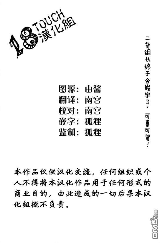 🍞30秒怪奇妙恐怖故事 第2话 第1页