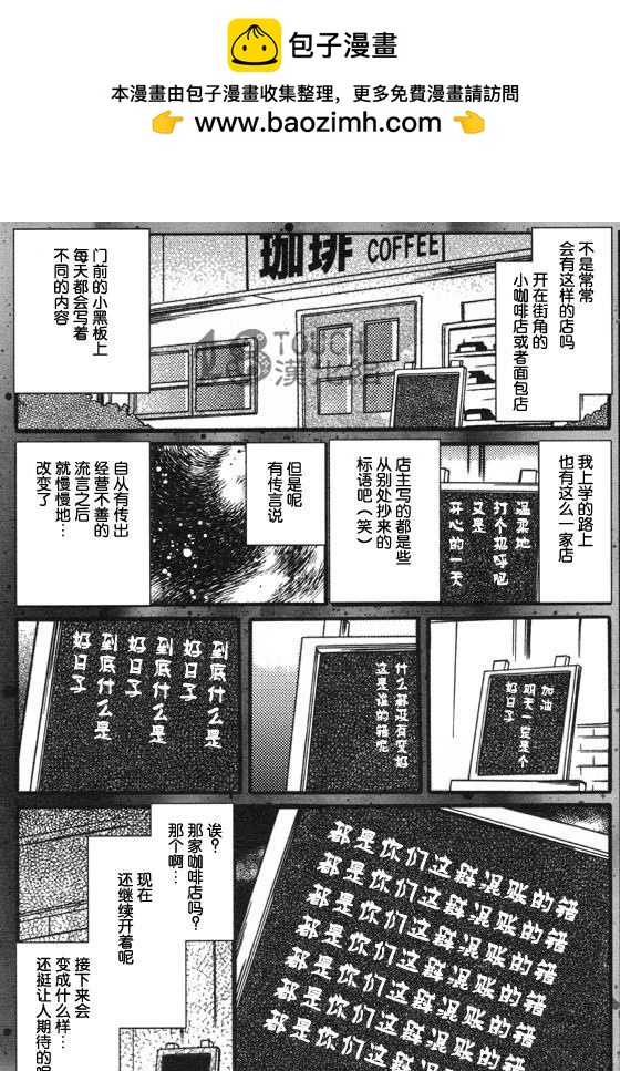 🍞30秒怪奇妙恐怖故事 第2话 第2页