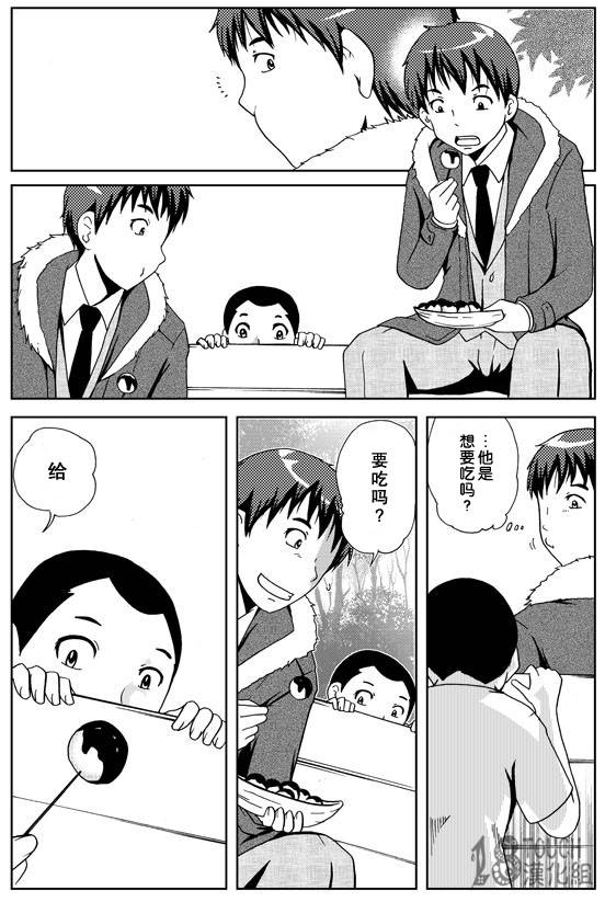🍞30秒怪奇妙恐怖故事 第24-26话 第1页