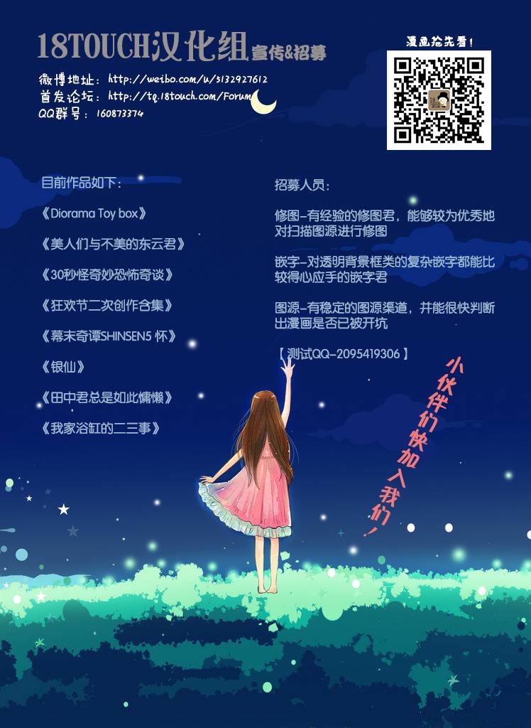 🍞30秒怪奇妙恐怖故事 第24-26话 第12页