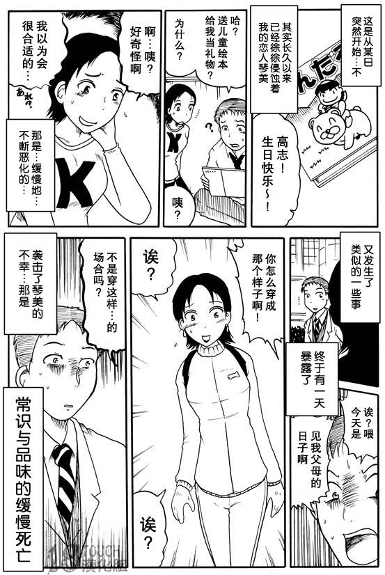 🍞30秒怪奇妙恐怖故事 第24-26话 第7页