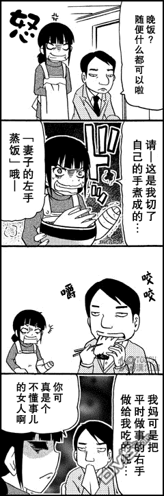 🍞30秒怪奇妙恐怖故事 第30-32话 第1页