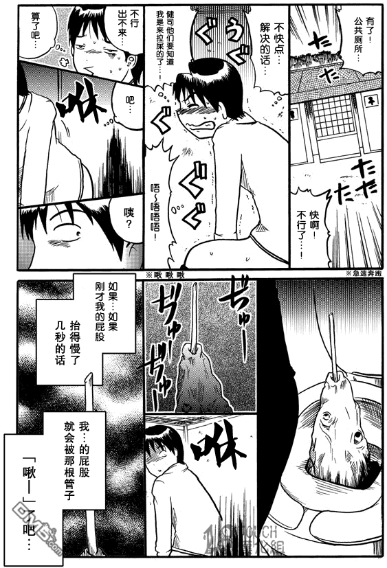 🍞30秒怪奇妙恐怖故事 第30-32话 第6页