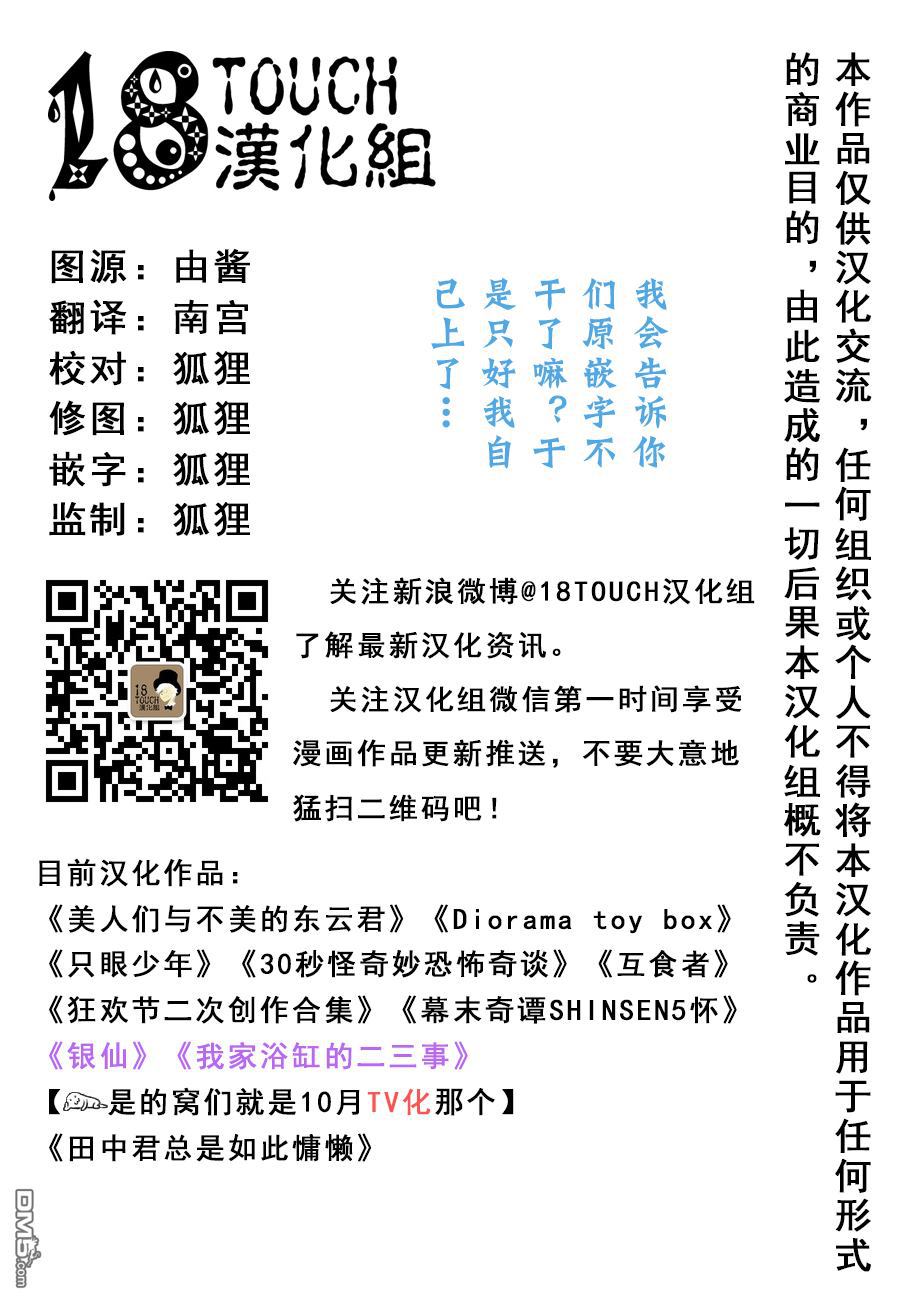 🍞30秒怪奇妙恐怖故事 第42-44话 第1页