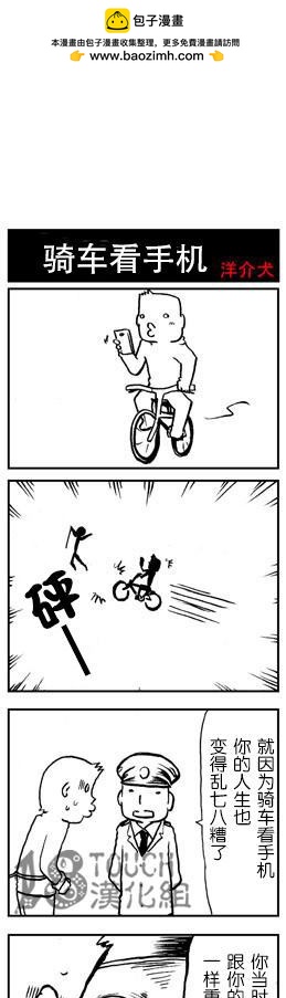 🍞30秒怪奇妙恐怖故事 第42-44话 第11页