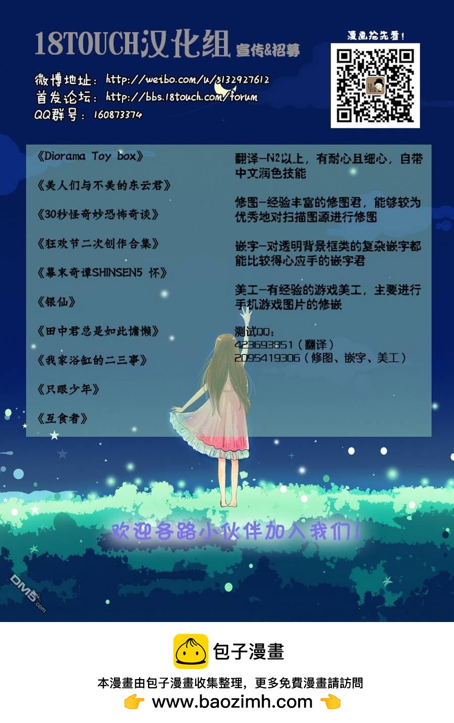 🍞30秒怪奇妙恐怖故事 第42-44话 第13页