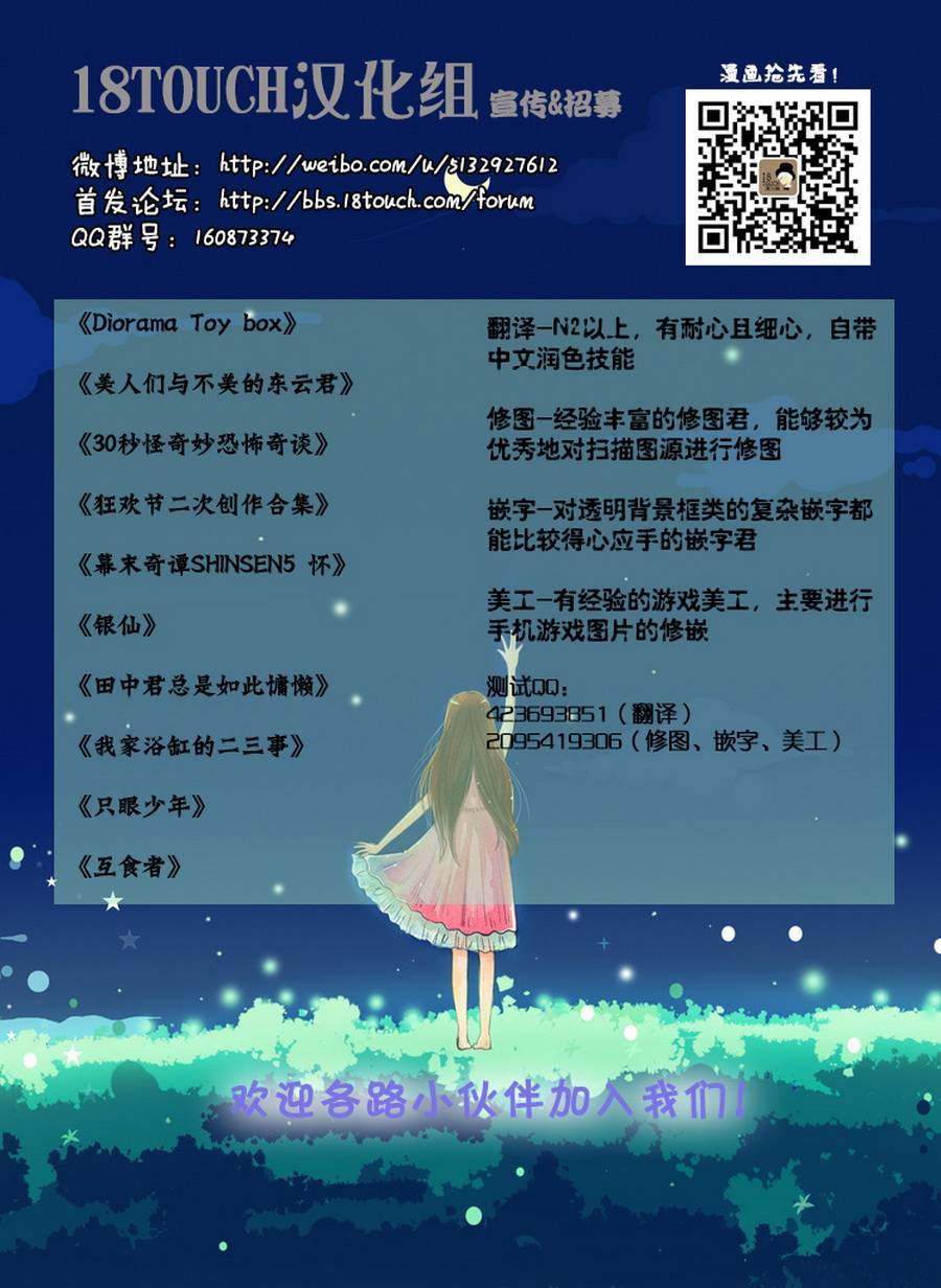 🍞30秒怪奇妙恐怖故事 第48-50话 第10页