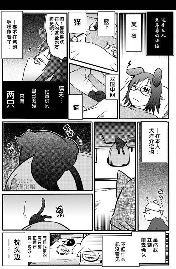 🍞30秒怪奇妙恐怖故事 第48-50话 第5页