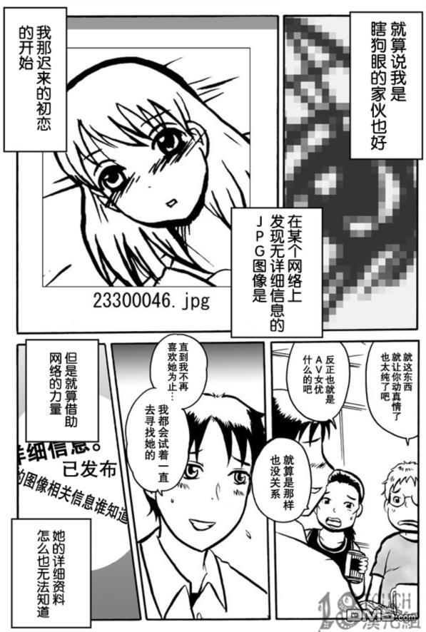 🍞30秒怪奇妙恐怖故事 第54-56话 第1页