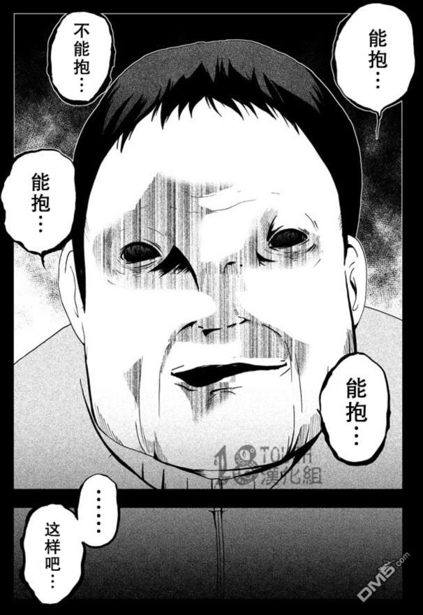 🍞30秒怪奇妙恐怖故事 第54-56话 第12页