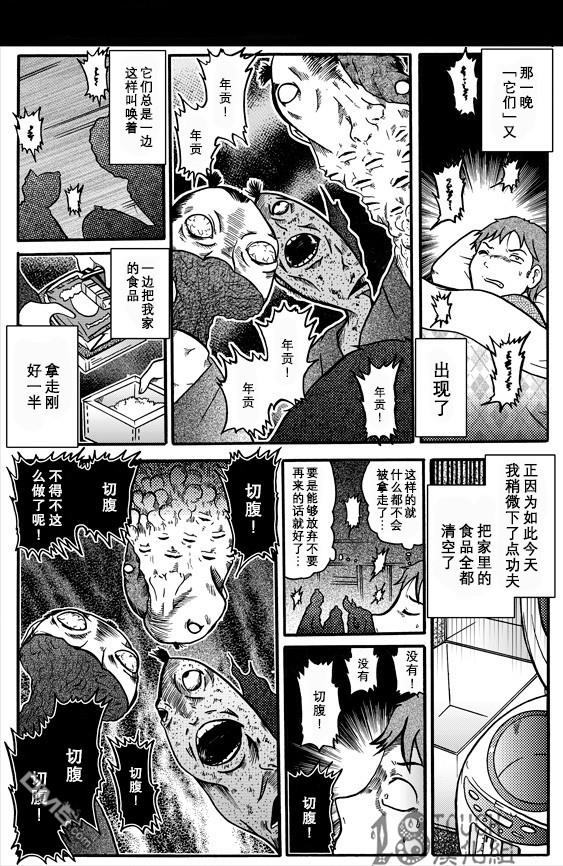 🍞30秒怪奇妙恐怖故事 第58-59话 第1页