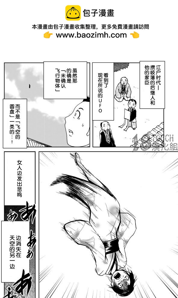 🍞30秒怪奇妙恐怖故事 第58-59话 第2页
