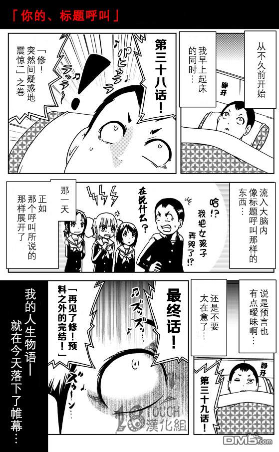 🍞30秒怪奇妙恐怖故事 第58-59话 第9页