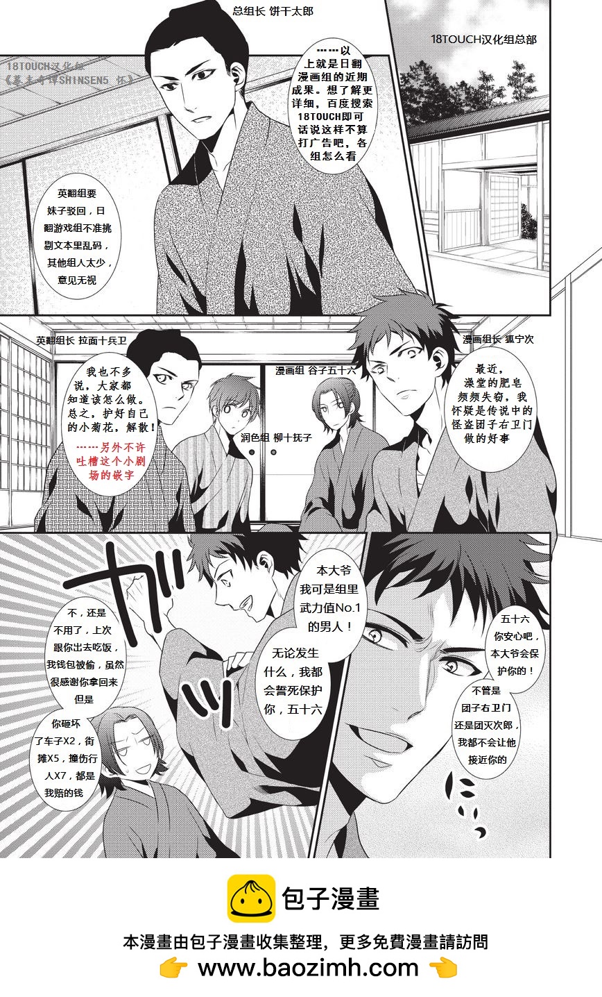 🍞30秒怪奇妙恐怖故事 第4话 第7页