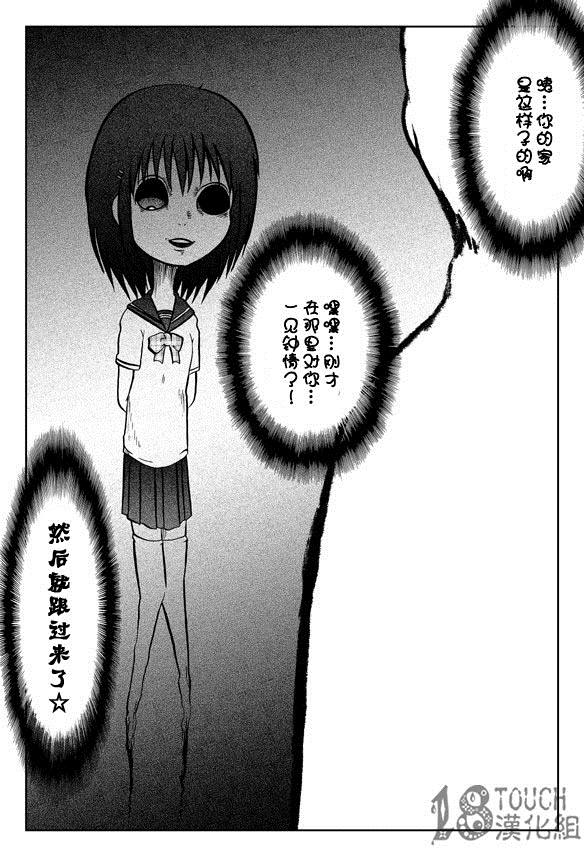 🍞30秒怪奇妙恐怖故事 第6话 第1页