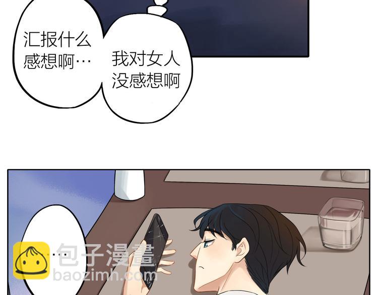 第2话  彼此彼此(1/2)-第2话