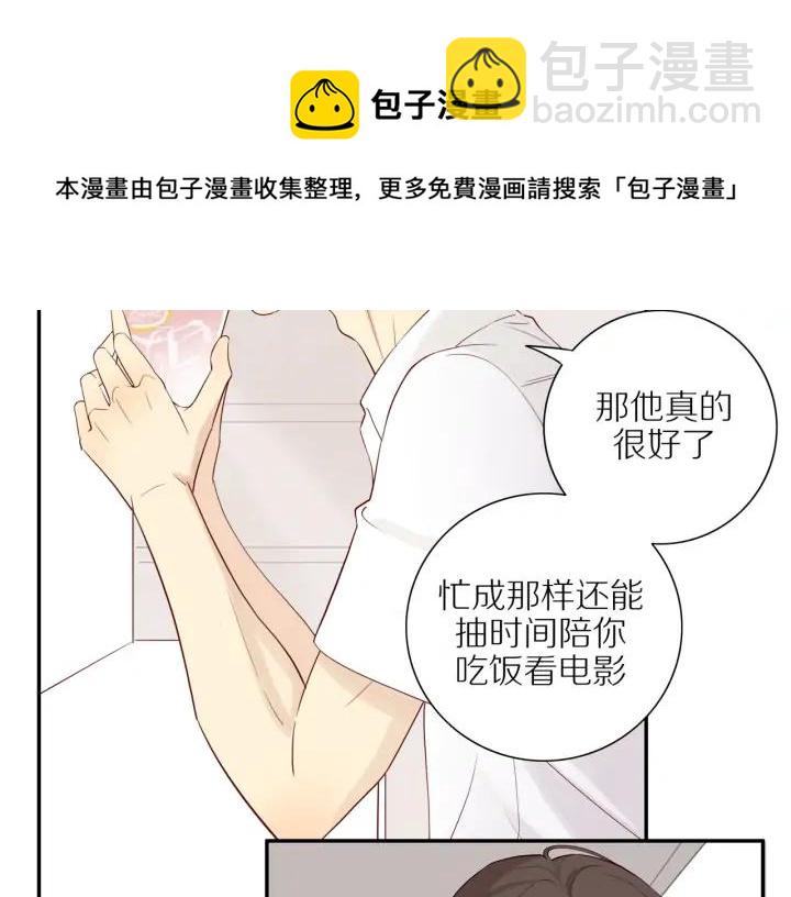 第99话  无事献殷勤(1/2)-第102话