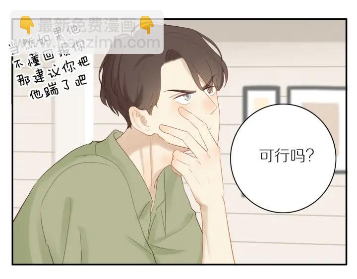 第99话  无事献殷勤(1/2)-第102话