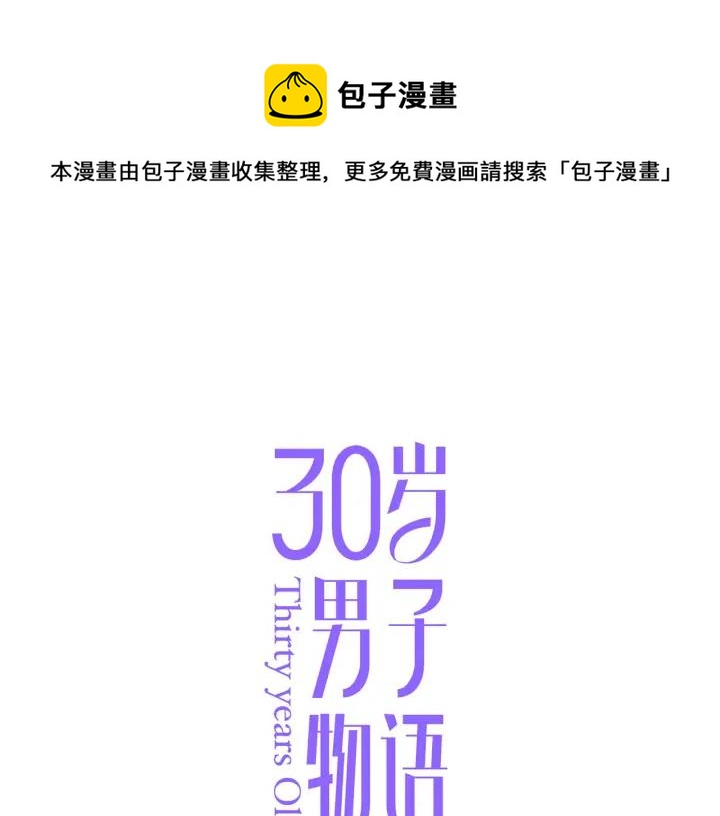 第103话  这个男人太可疑(1/2)-第106话