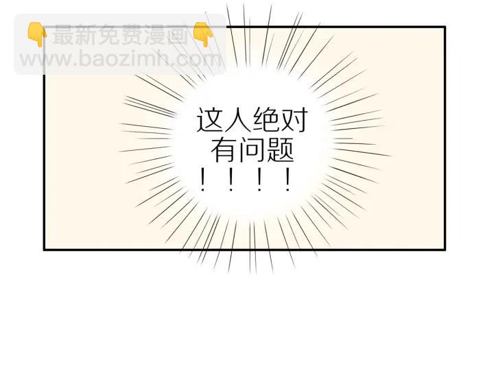 第103话  这个男人太可疑(1/2)-第106话
