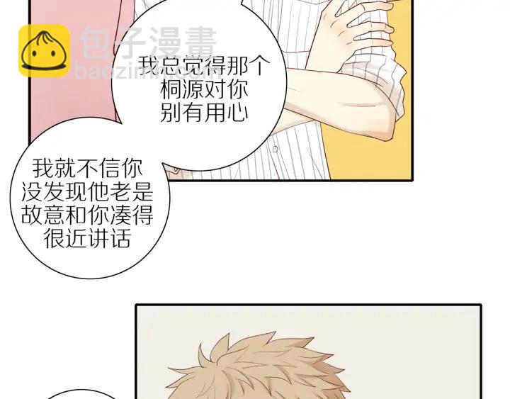 第103话  这个男人太可疑(1/2)-第106话