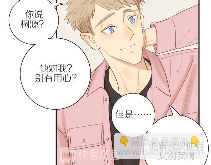 第103话  这个男人太可疑(1/2)-第106话
